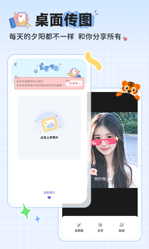 MeYouv1.0.0截图1