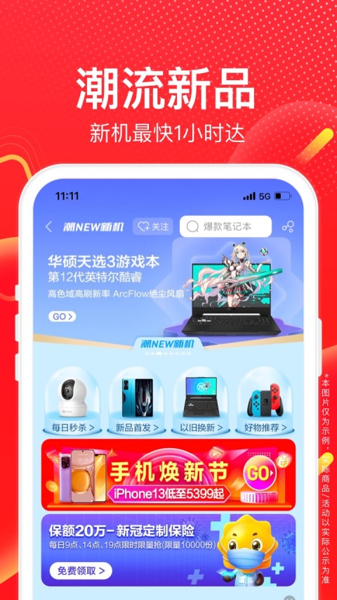 苏宁易购v9.5.94截图1