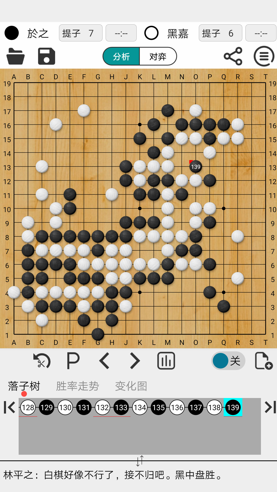 阿Q围棋极速版v3.6.1截图4