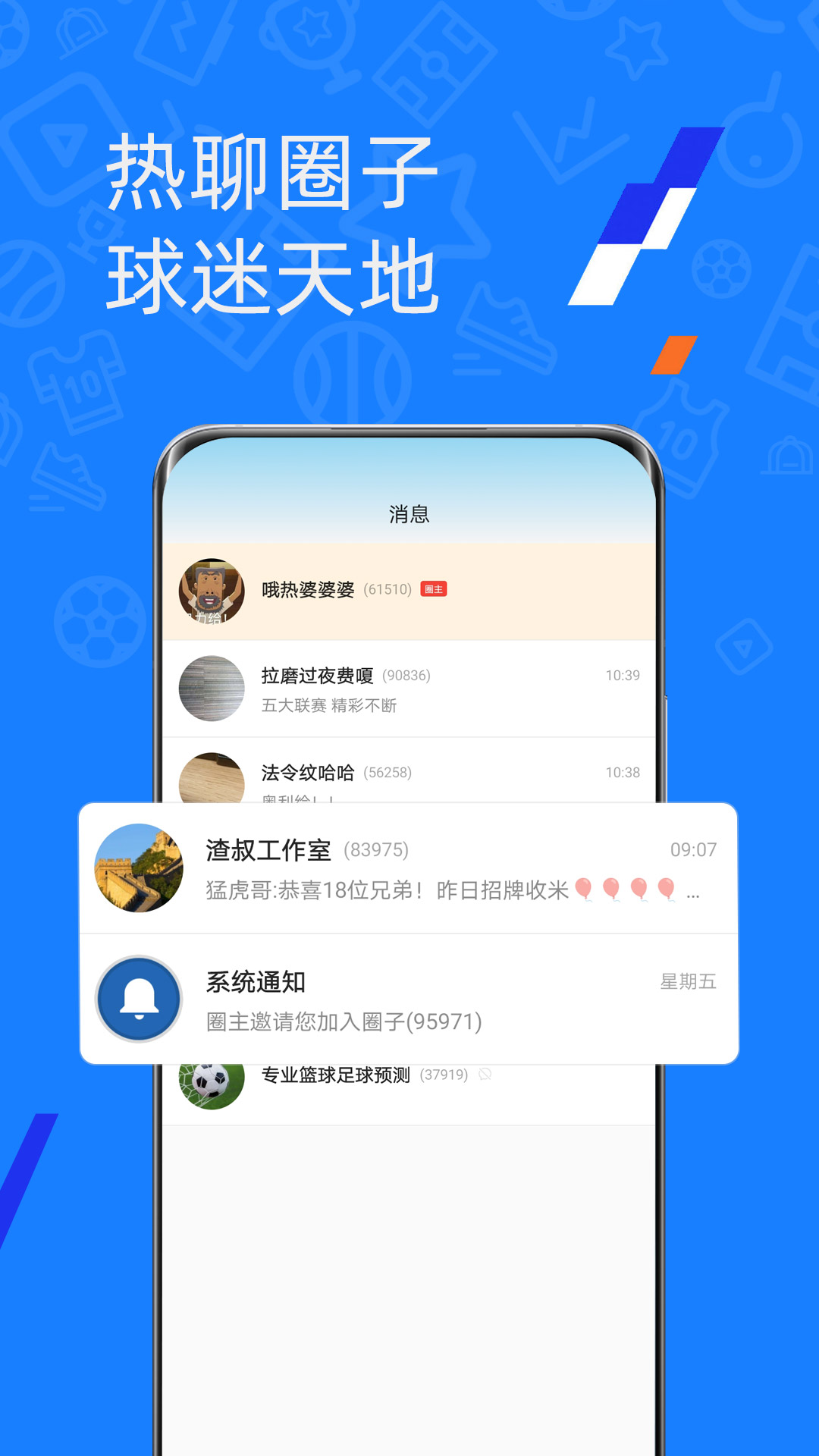 微球v4.3截图3