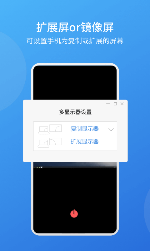 EV扩展屏v1.0.2截图2