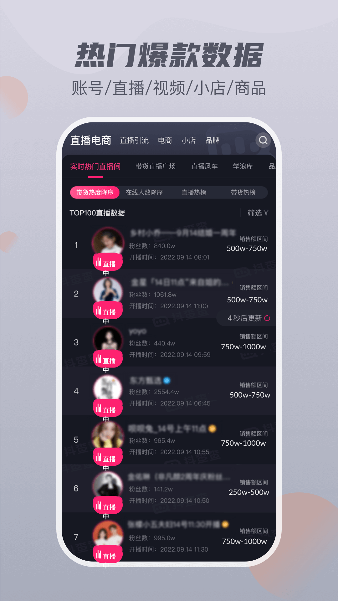 抖查查v2.0.6截图4