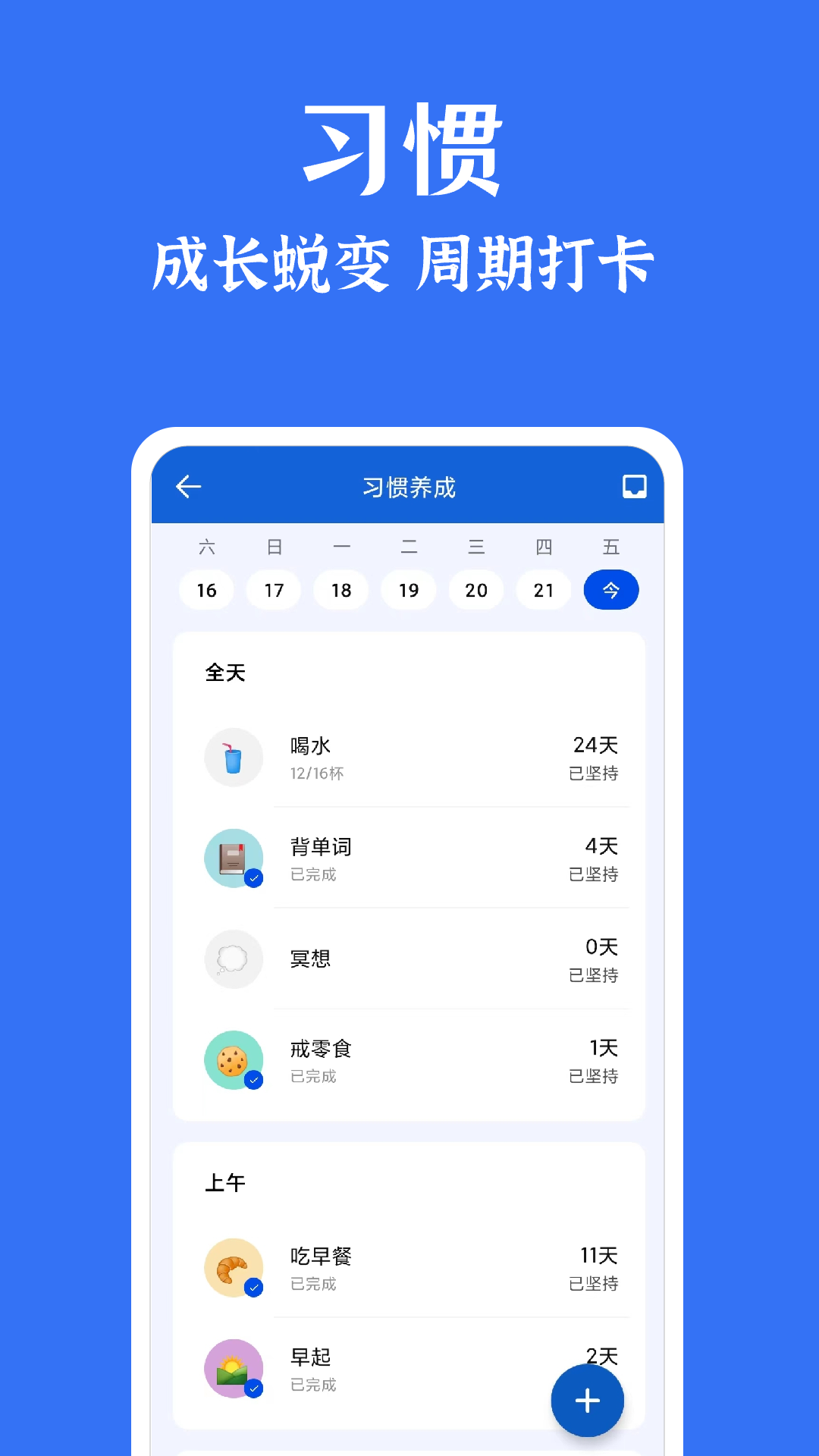 时光清单v1.5.5截图3