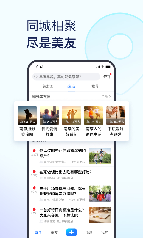 美篇v9.1.3截图2