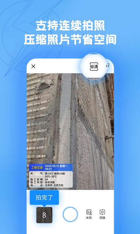 趁手v1.0.12截图2