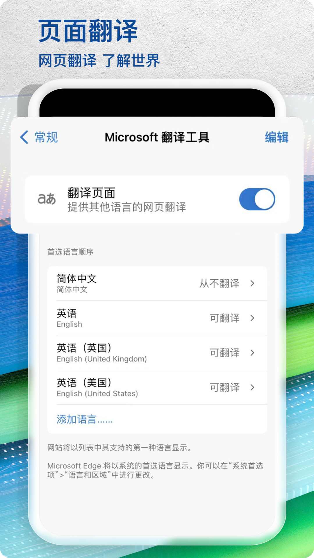 Edgev107.0.1418.43截图3