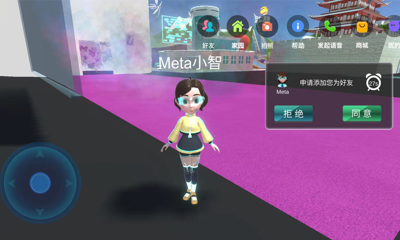 Meta彼岸v2.2.9截图4