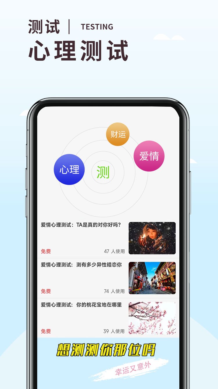 温度倾诉v2.1.7截图2