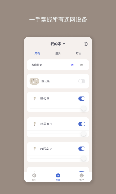 Nooie中国v1.0.5截图2