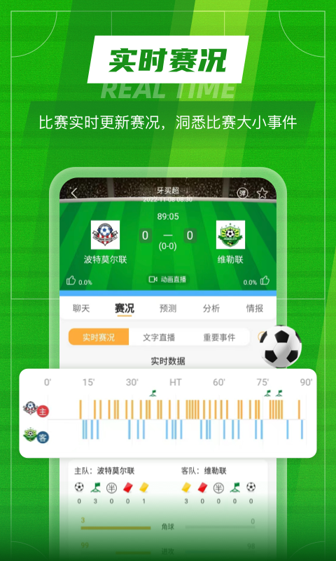 TopBall体育v2.0.8截图2