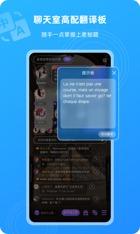 全球说v7.1.1截图1