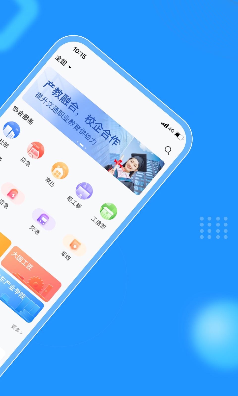 伟东云v1.6.2截图4