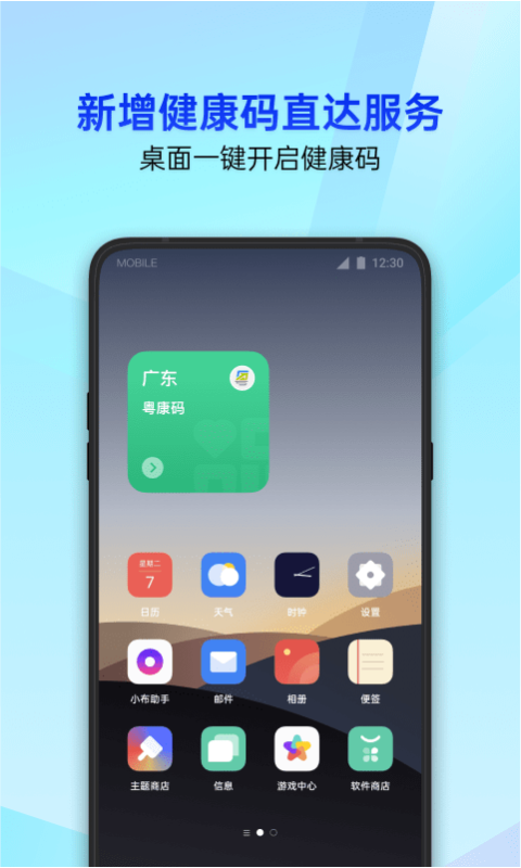 腾讯手机管家v16.1.2截图3