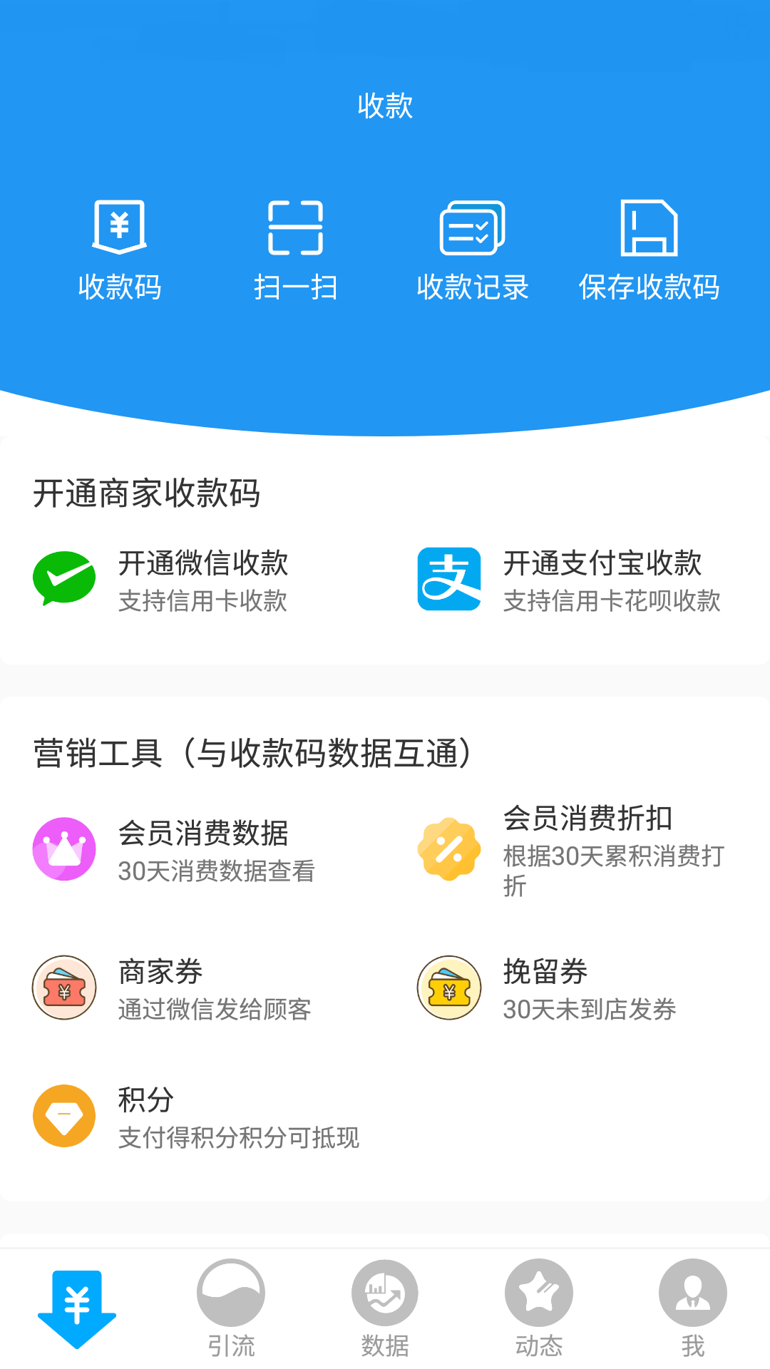传递宝v2.4.9截图4