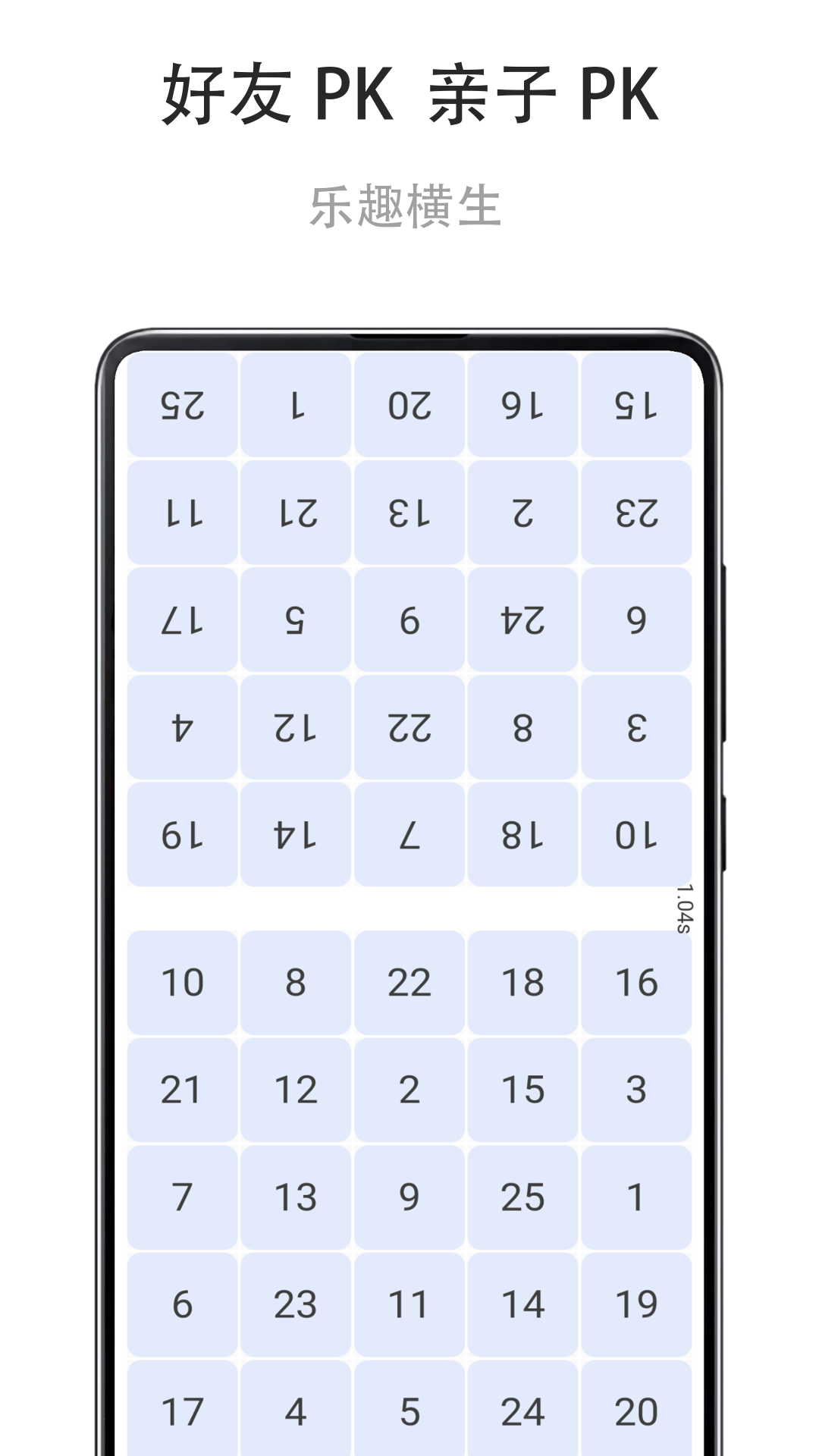 糖截图4