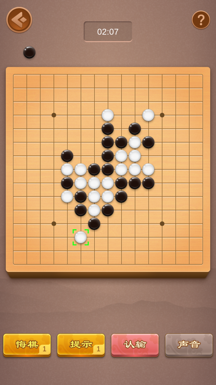 五子棋之回忆截图2