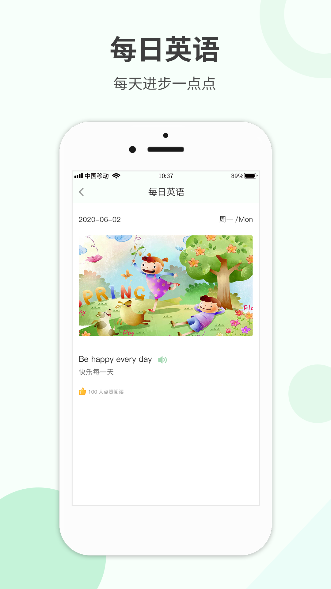 作业答案帮v1.0.6截图1