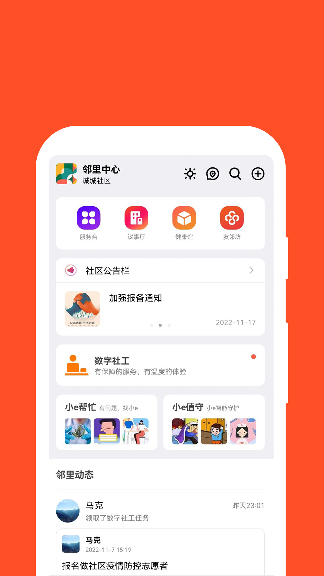 红旗e岗通v3.16截图4