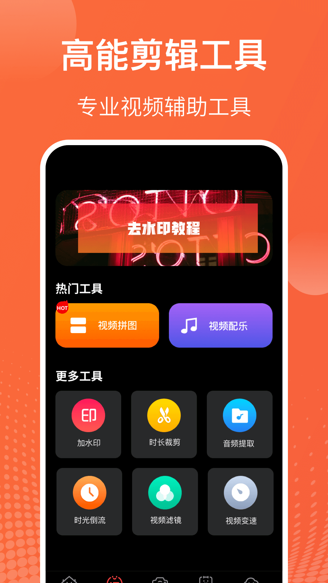 录屏v4.0.8截图3