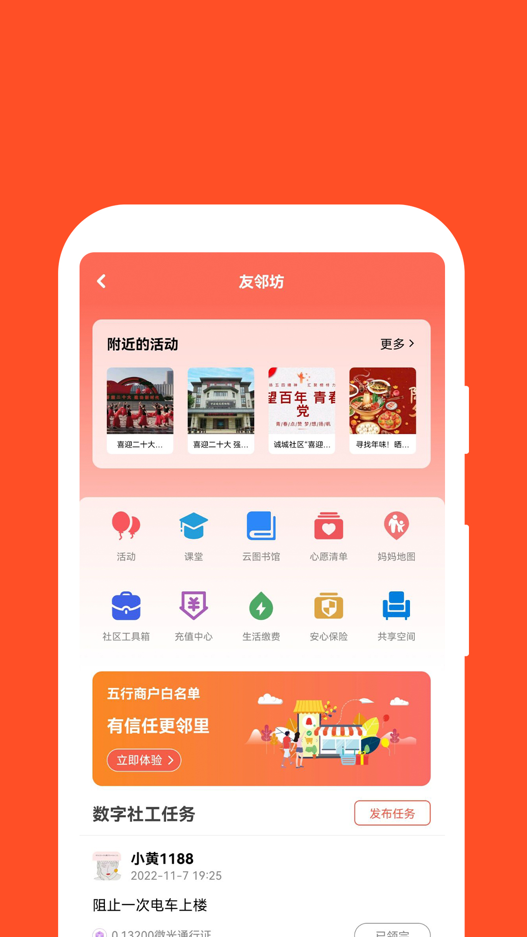 红旗e岗通v3.16截图2