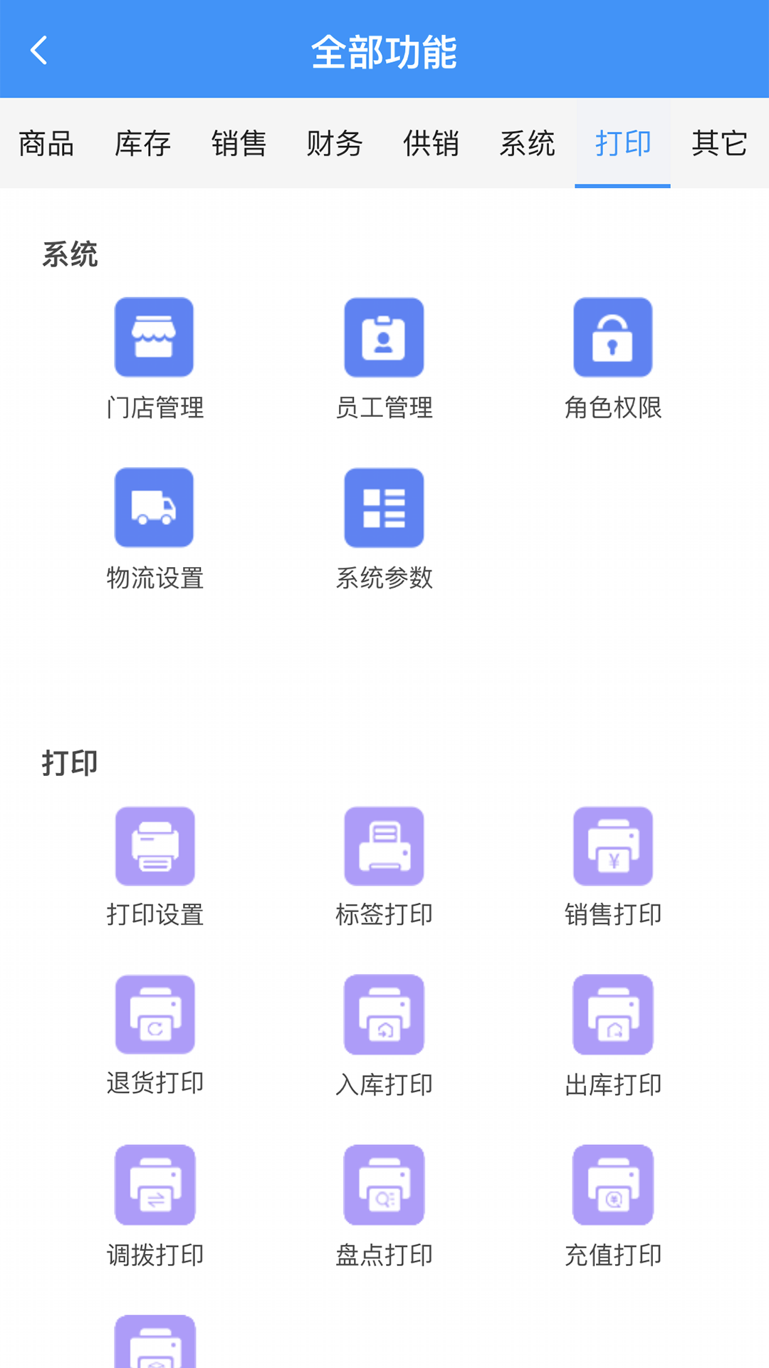 腾云店v1.5.5截图1