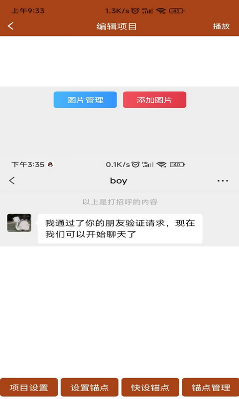 对话视频生成器v1.0.3截图1