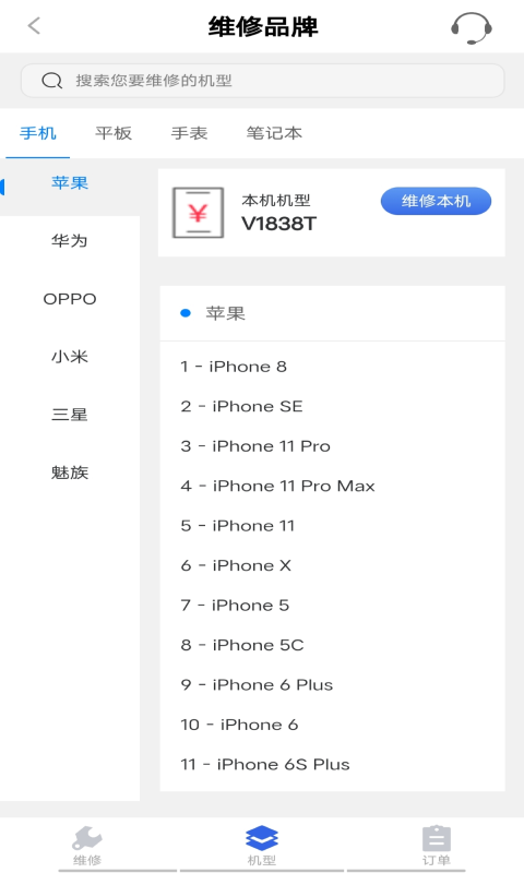 陌陌回收v4.0.3截图2