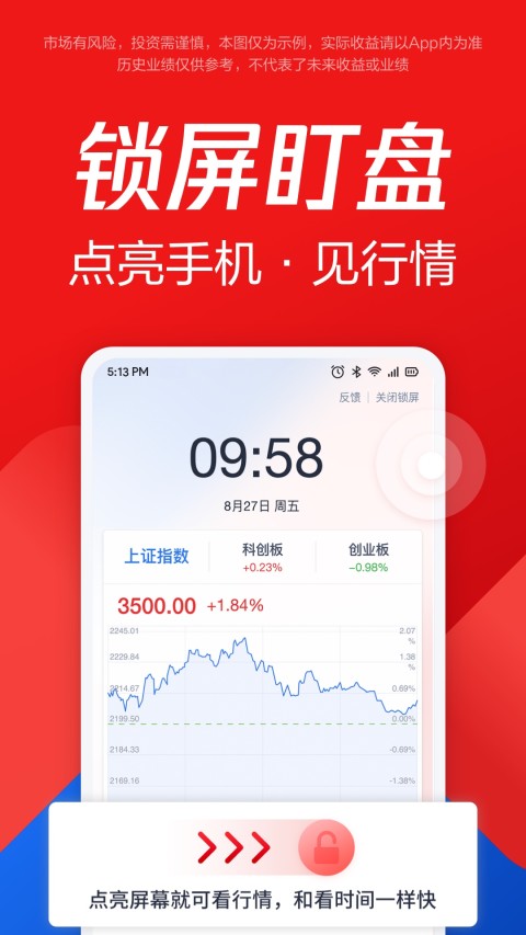 腾讯自选股-股票炒股证券交易v10.7.0截图9