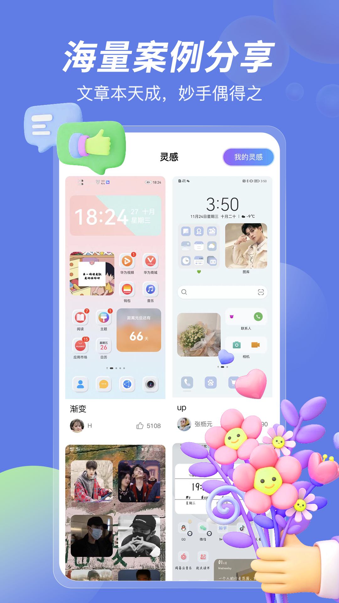 桌面小组件v2.0.3截图2