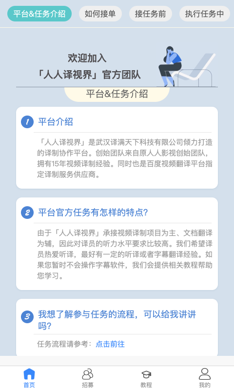 人人译视界v2.4.6截图2