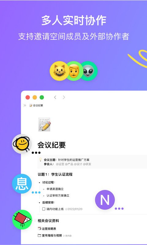 FlowUsv1.4.4截图2