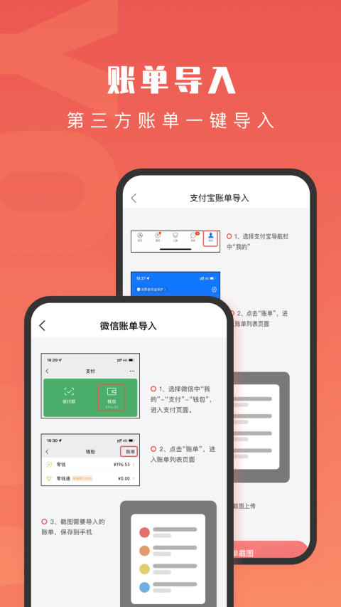 有鱼记账v5.2.8截图2