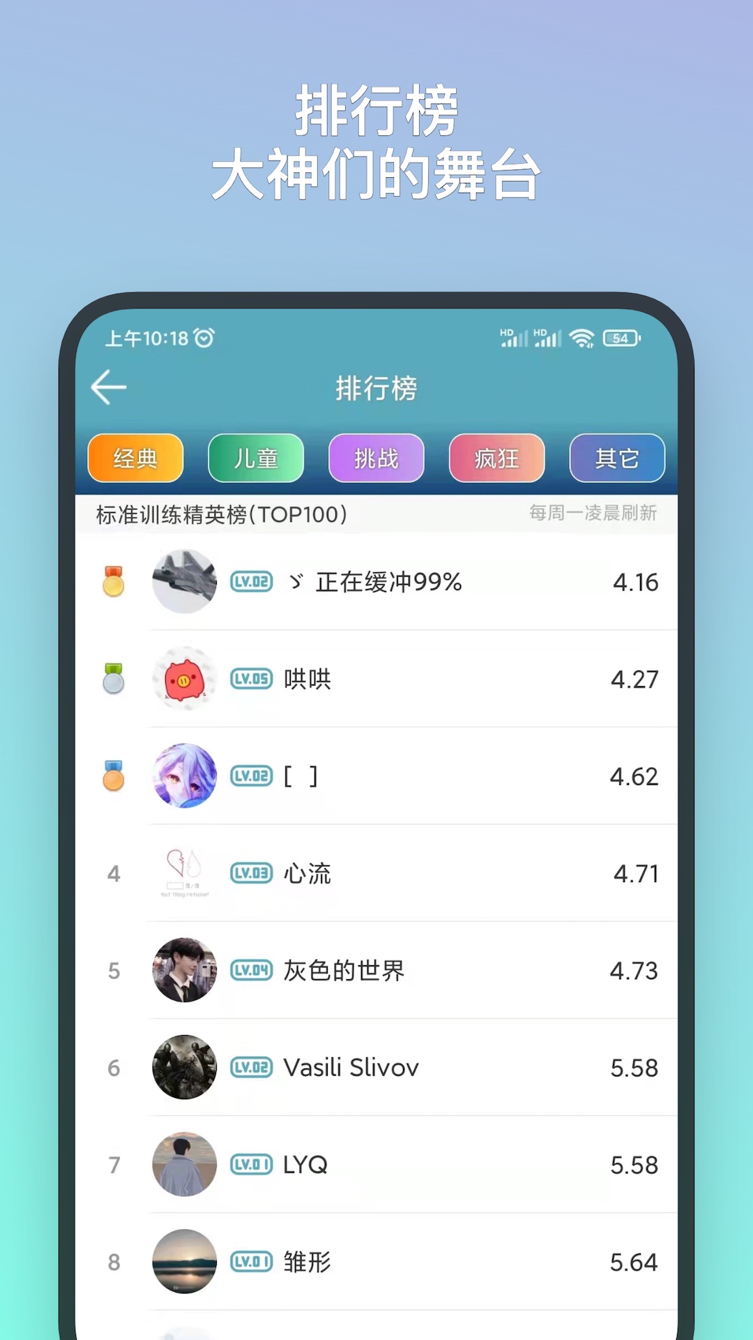 注意力训练v8.7.0截图1