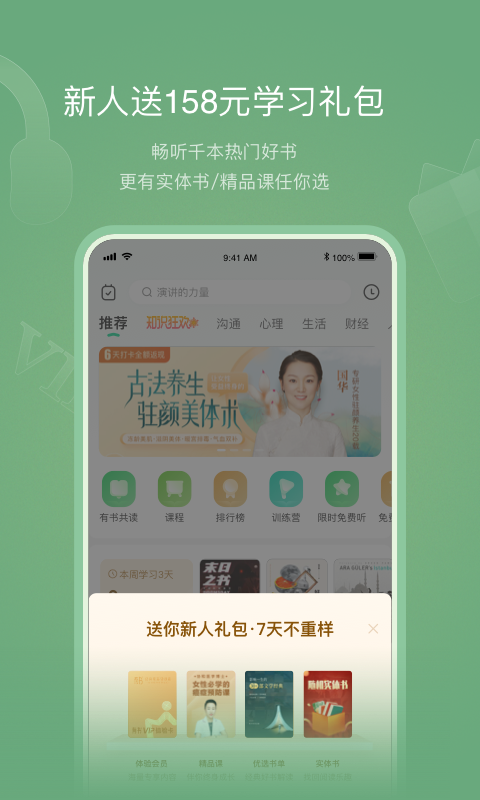 有书v6.2.12截图4