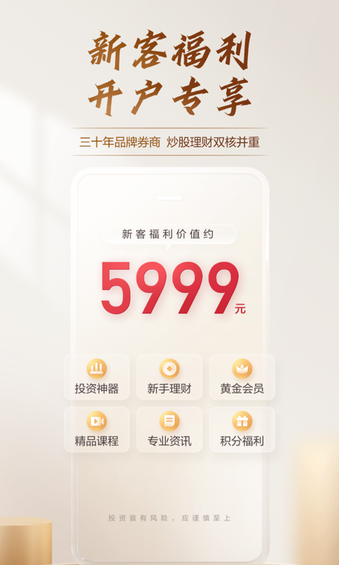 广发易淘金v10.5.6.0截图14