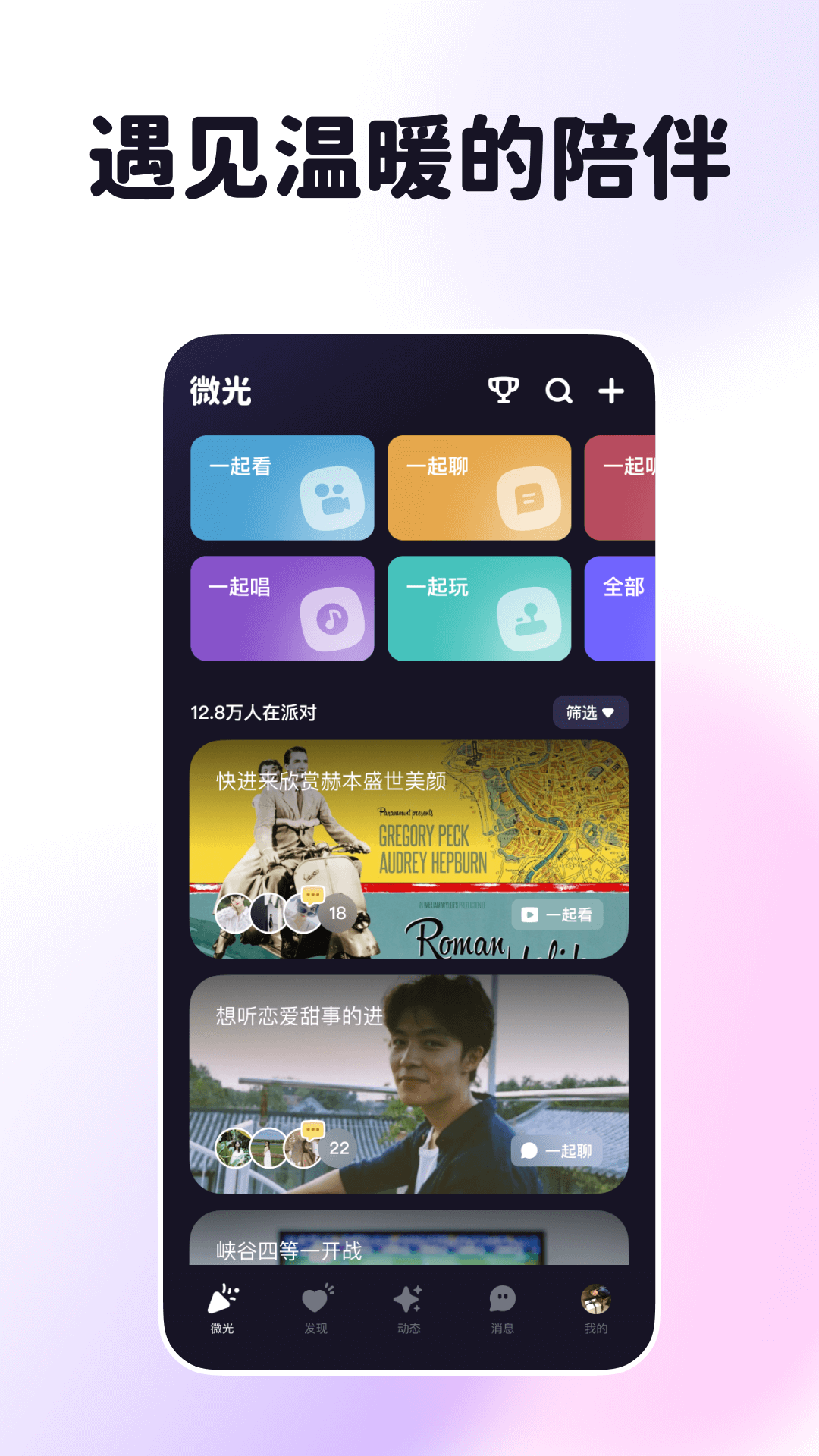 微光v4.6.0截图5