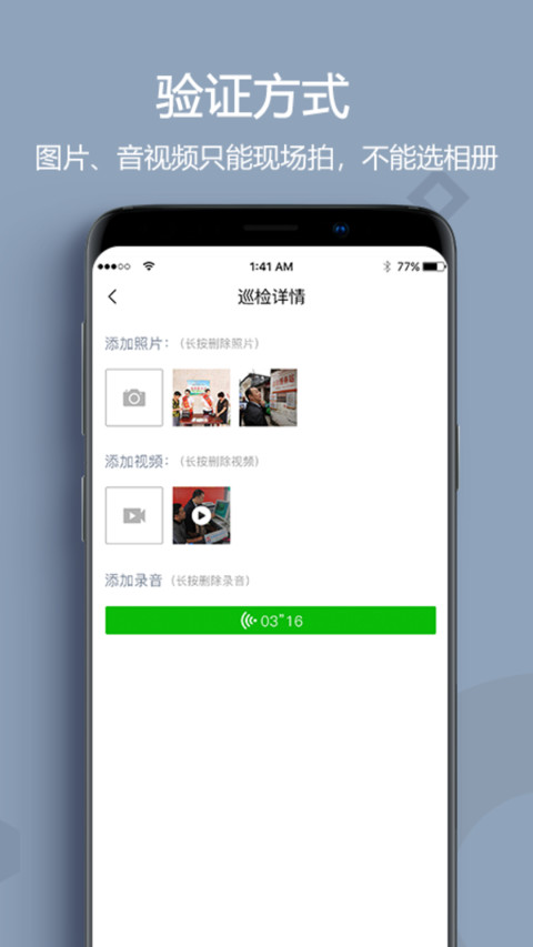 助农巡检v3.2.8截图2