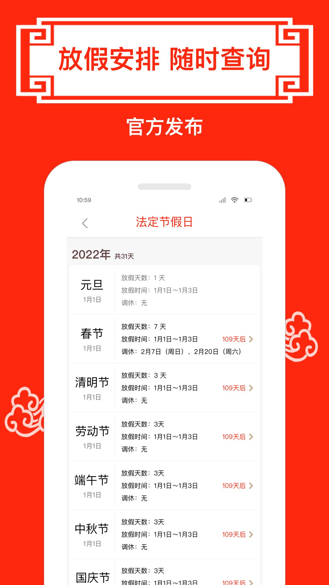 财运日历v2.8截图1