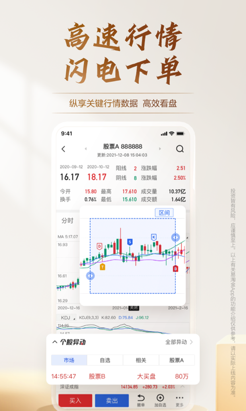 广发易淘金v10.5.6.0截图9