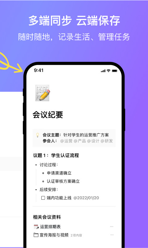 FlowUsv1.4.4截图1