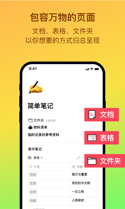 FlowUsv1.4.4截图4