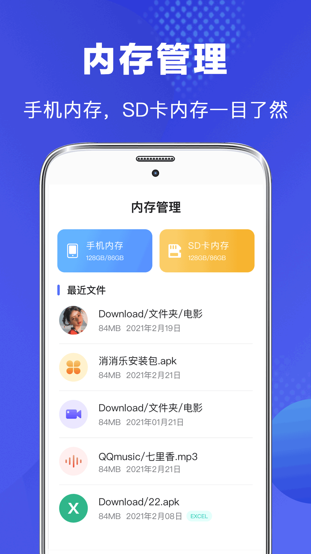 文件管理v3.3.6截图3