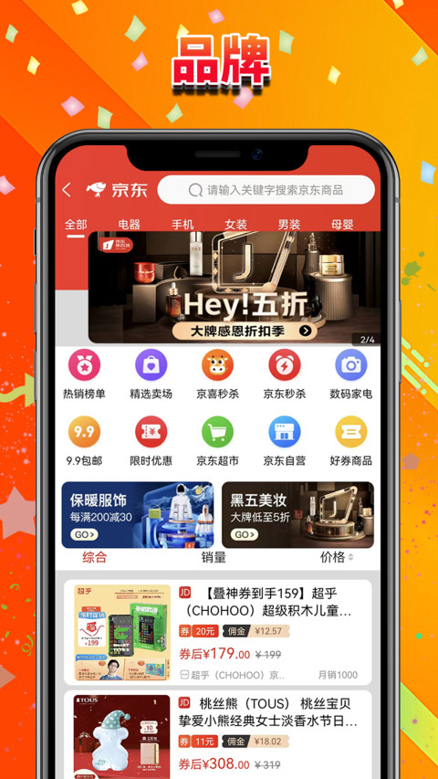 酷返v6.2.9截图2