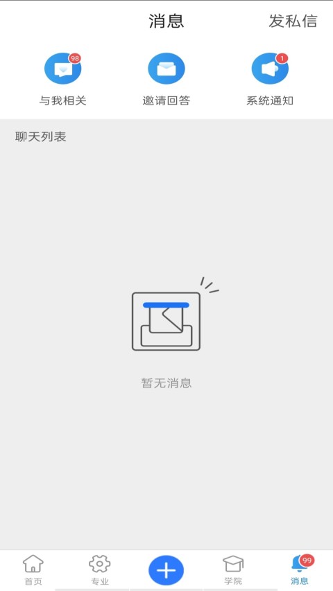 技术邻v5.4.2截图4