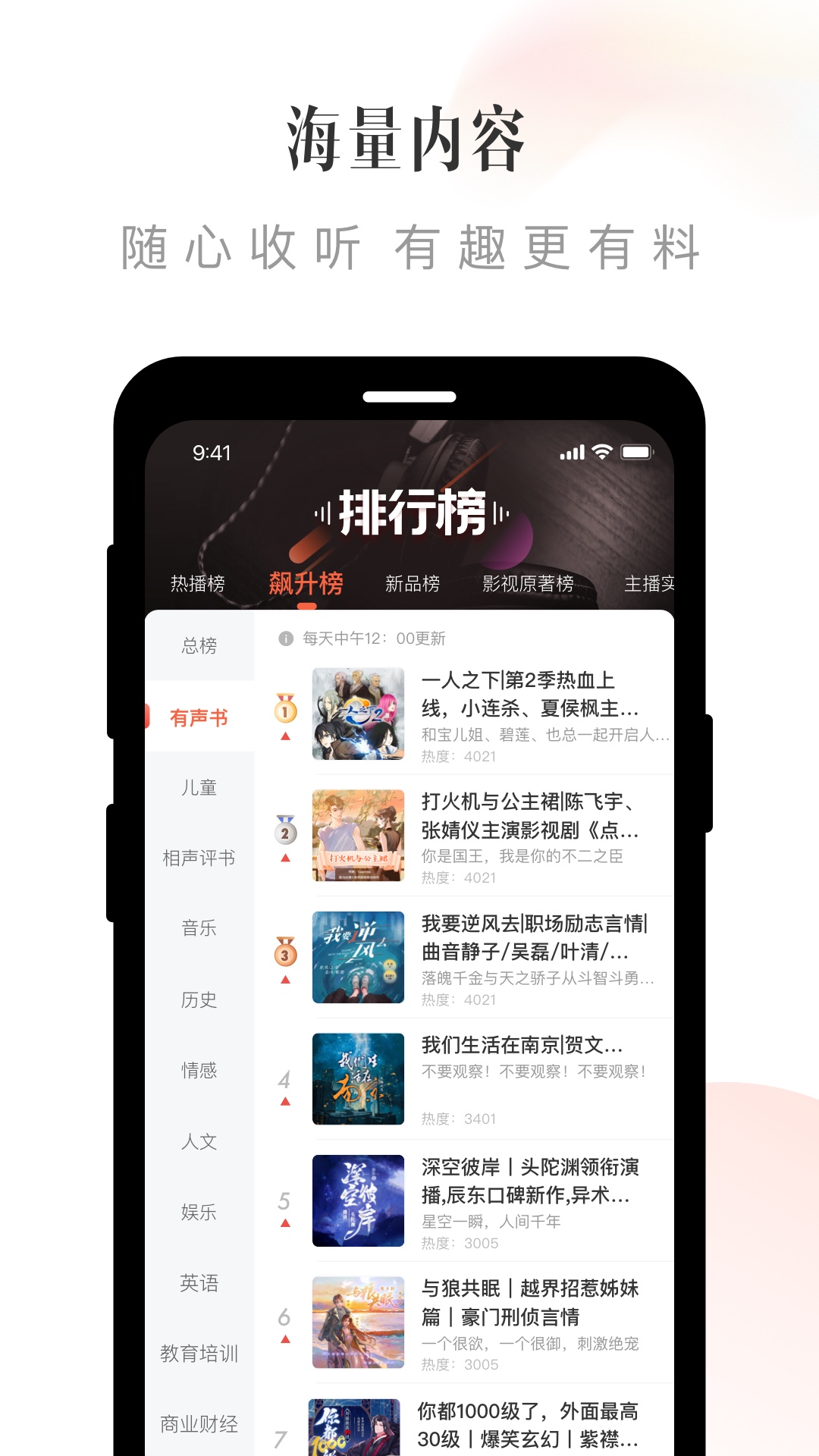 喜马拉雅v9.0.84.3截图1