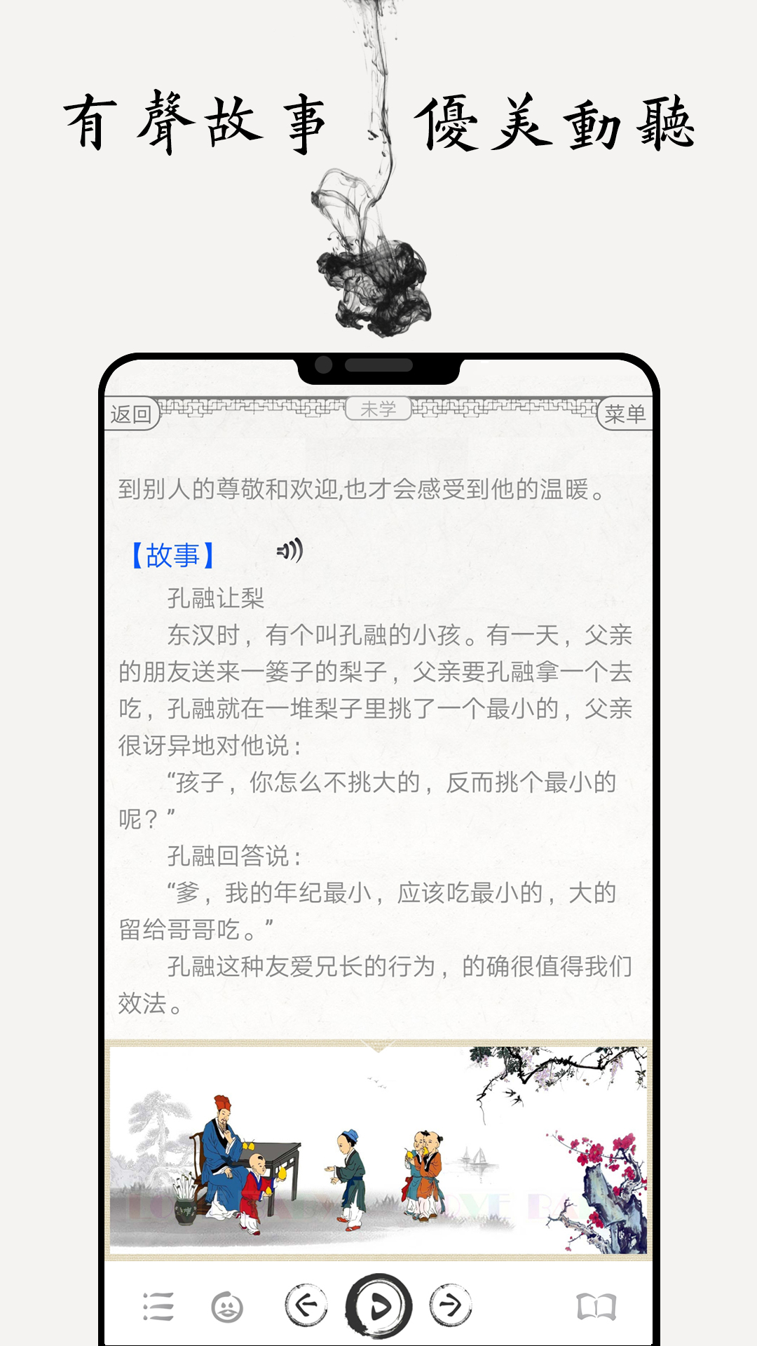 国学启蒙古诗词典v11.0截图1