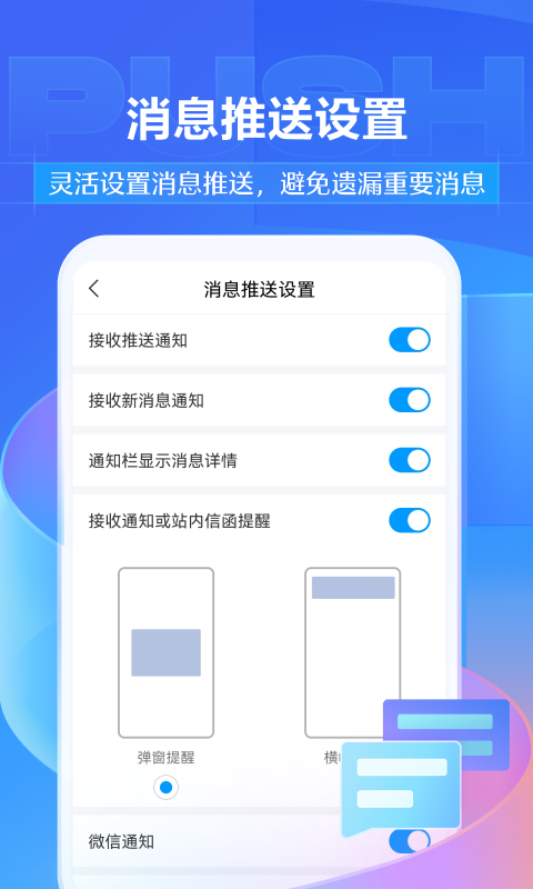 学习通v6.0.8截图2