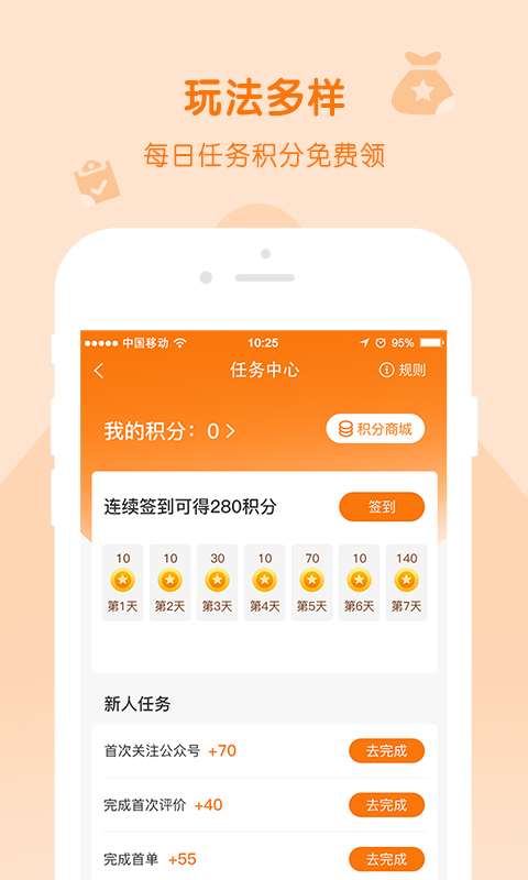 随手印v5.0.2截图3