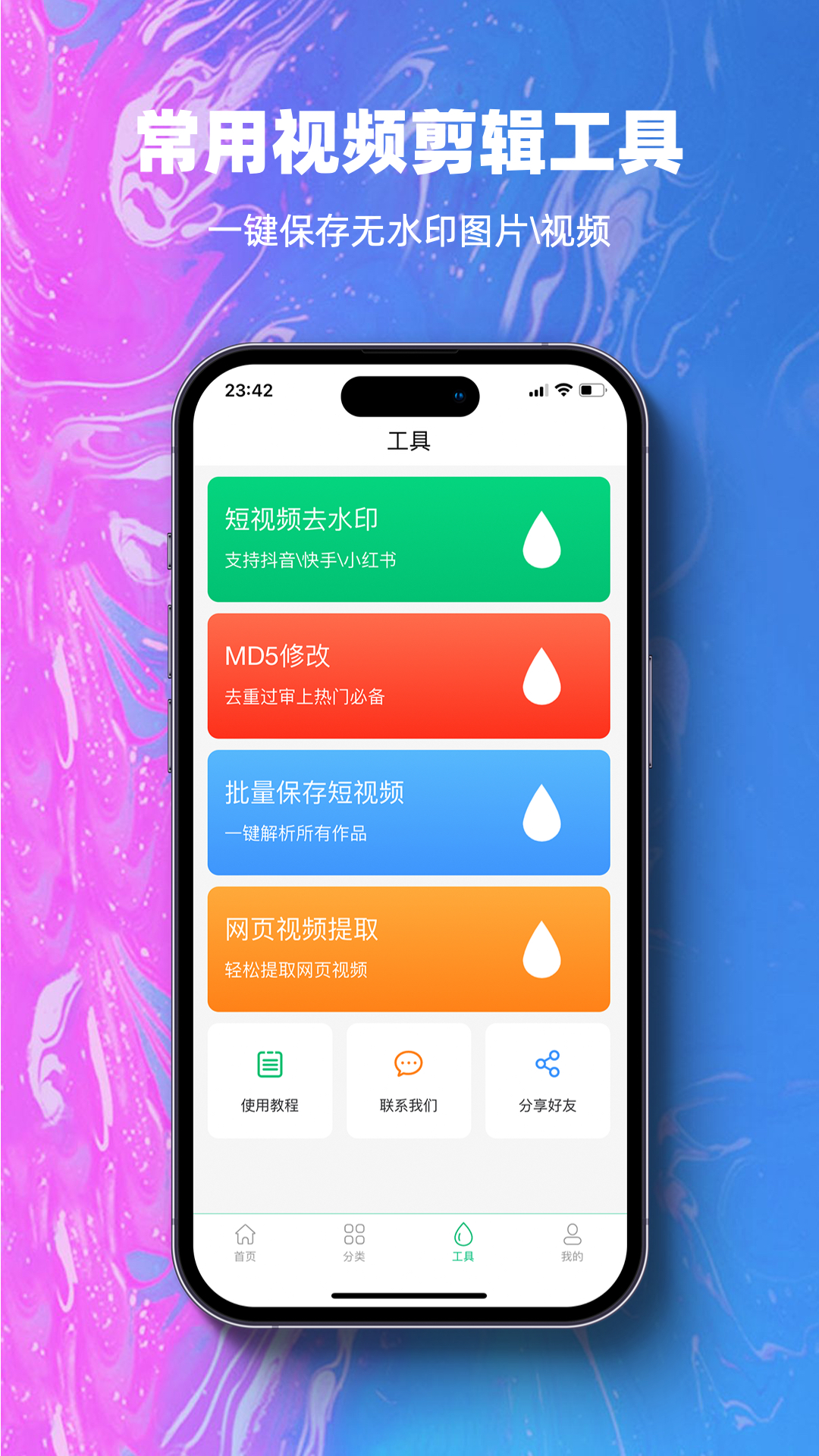 抖素材v3.1.0截图1