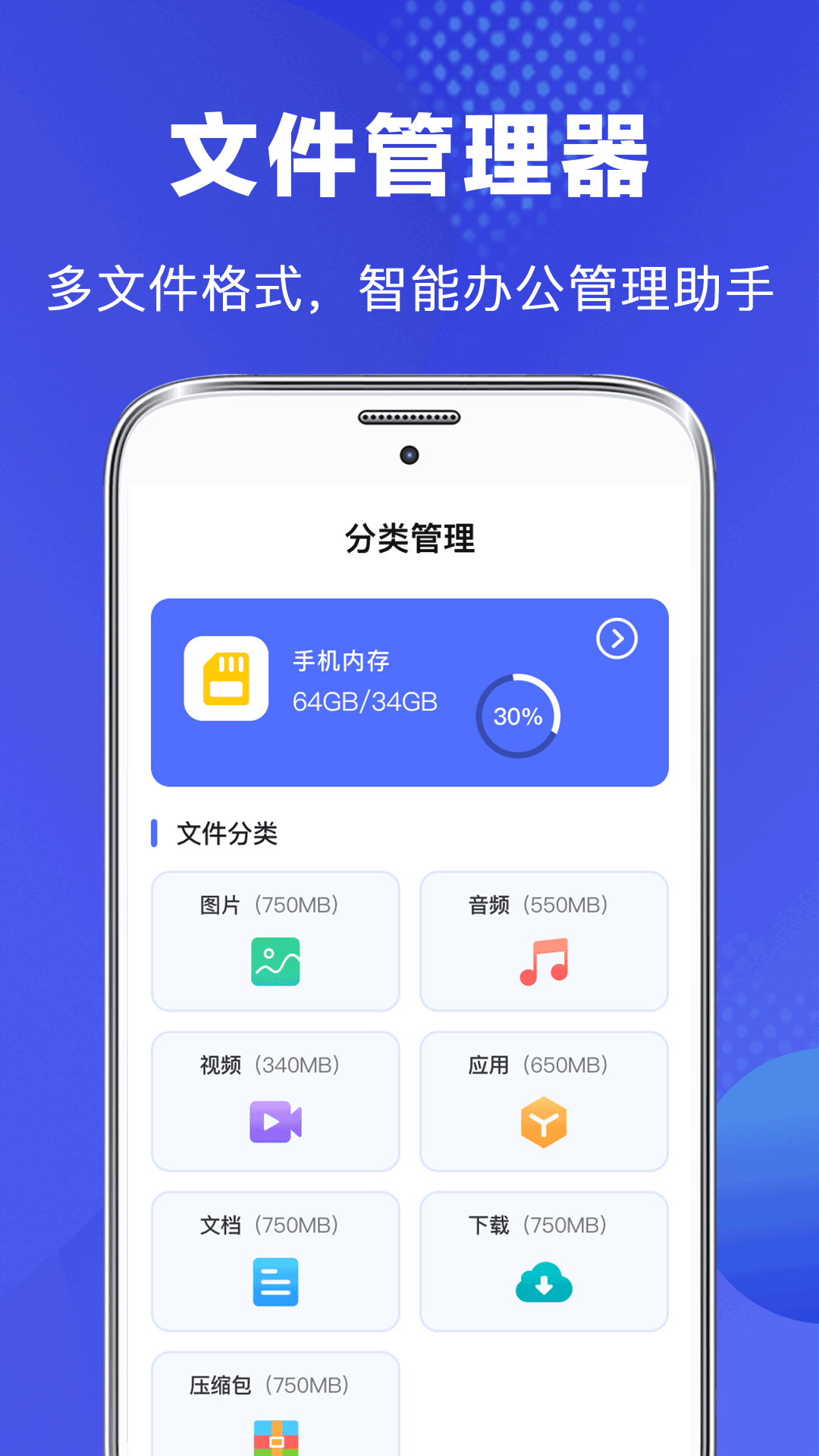 文件管理v3.3.6截图4